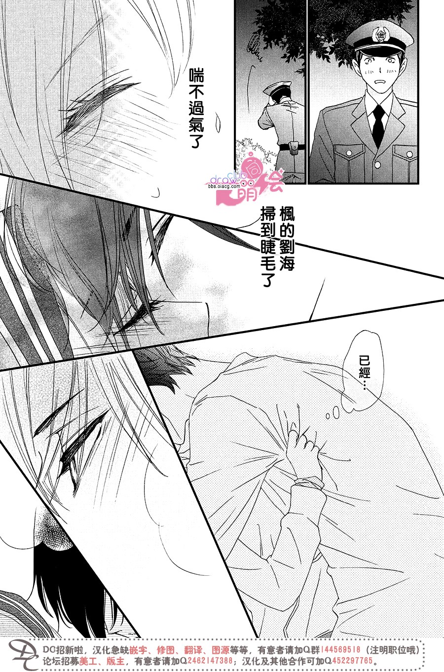 绝对不能心跳不止！韩漫全集-第06话无删减无遮挡章节图片 