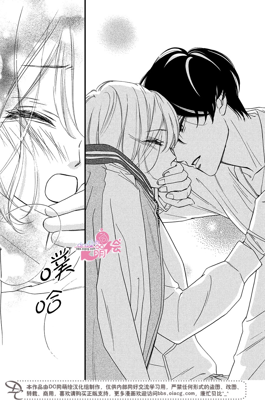 绝对不能心跳不止！韩漫全集-第06话无删减无遮挡章节图片 