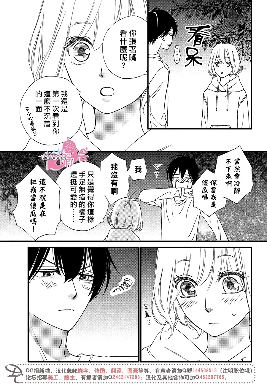 绝对不能心跳不止！韩漫全集-第06话无删减无遮挡章节图片 
