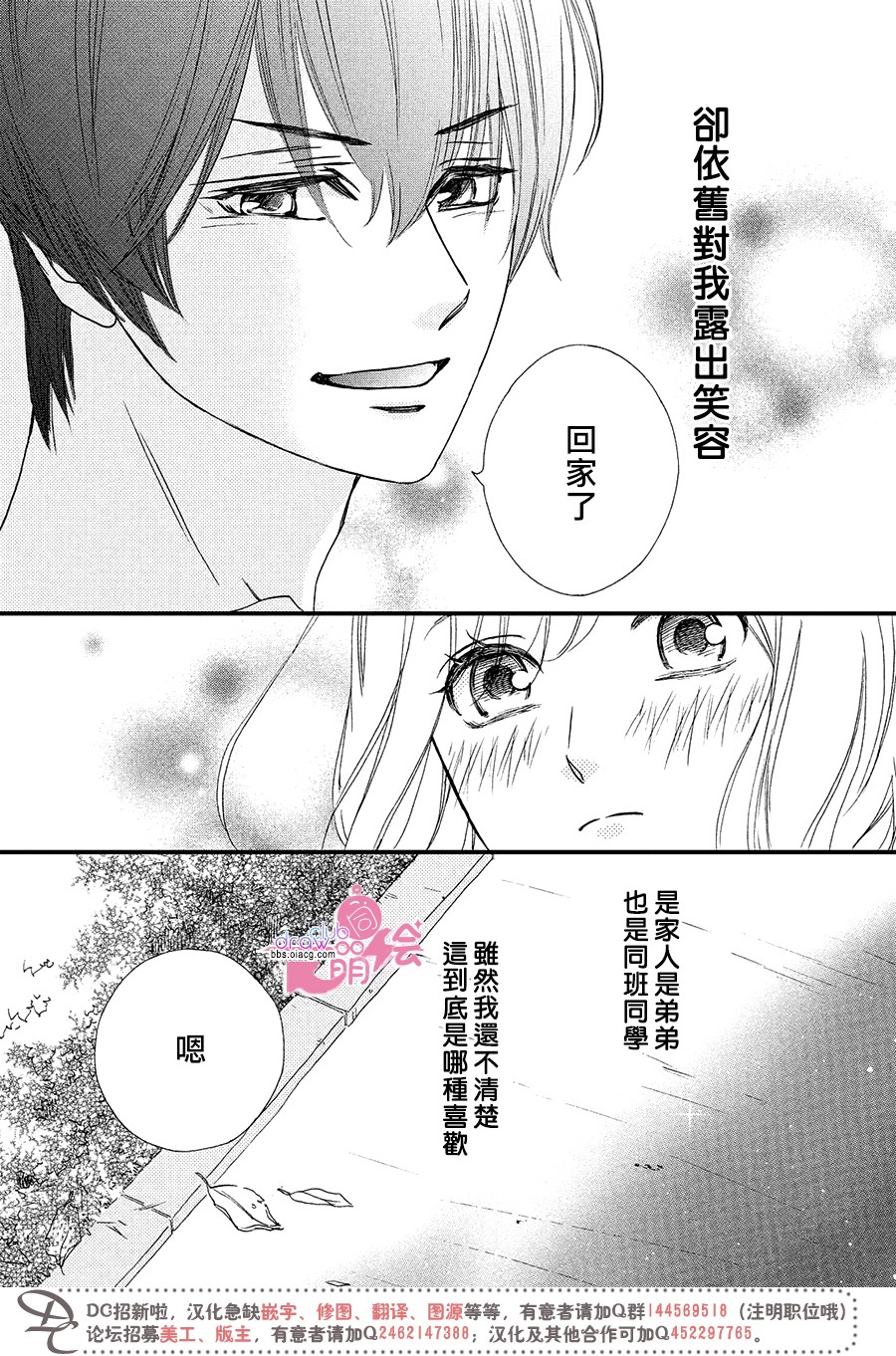 绝对不能心跳不止！韩漫全集-第06话无删减无遮挡章节图片 