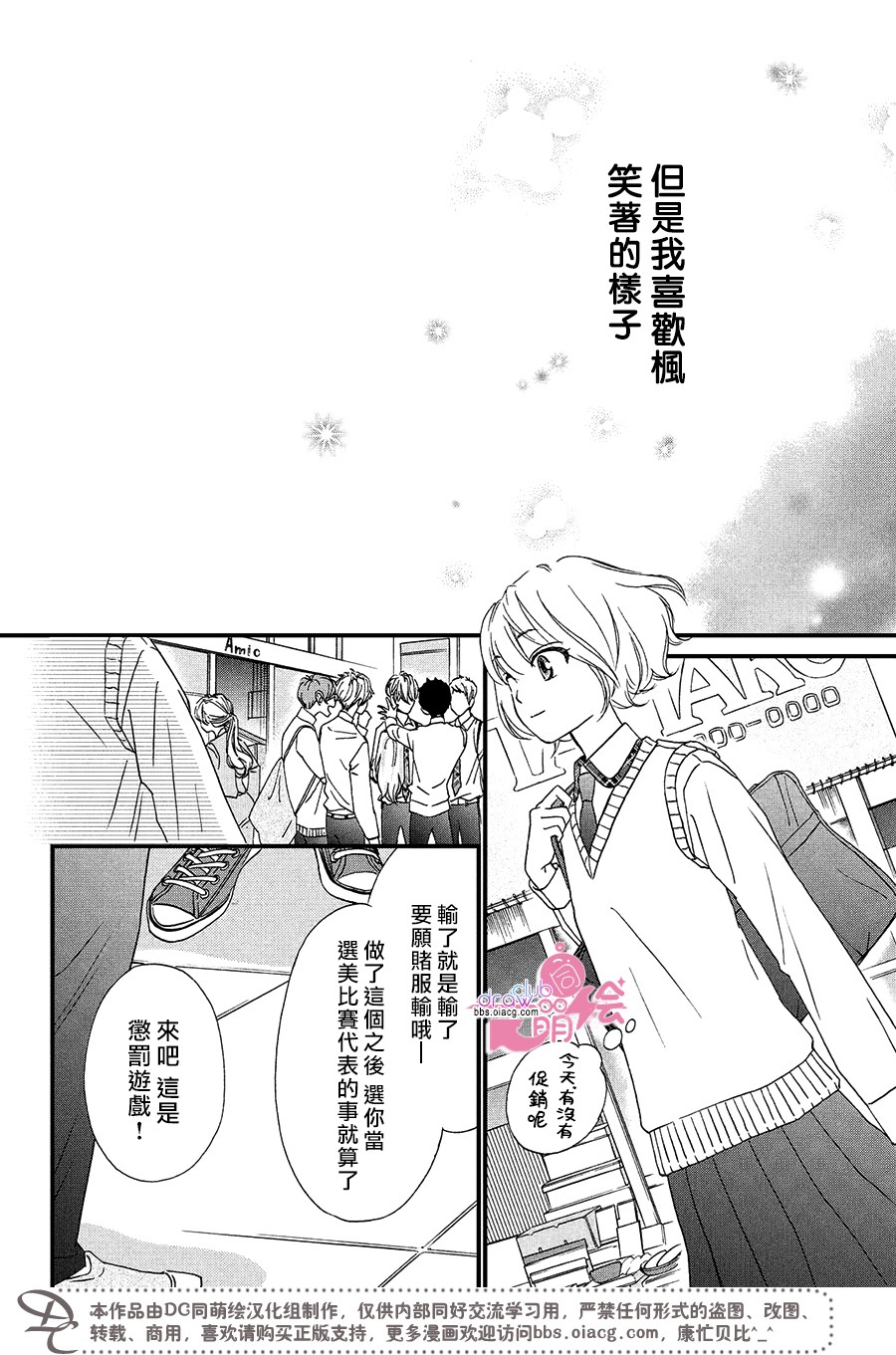 绝对不能心跳不止！韩漫全集-第06话无删减无遮挡章节图片 