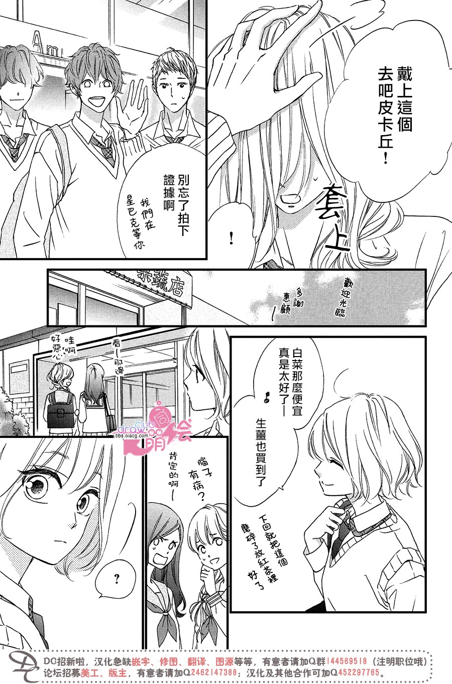 绝对不能心跳不止！韩漫全集-第06话无删减无遮挡章节图片 