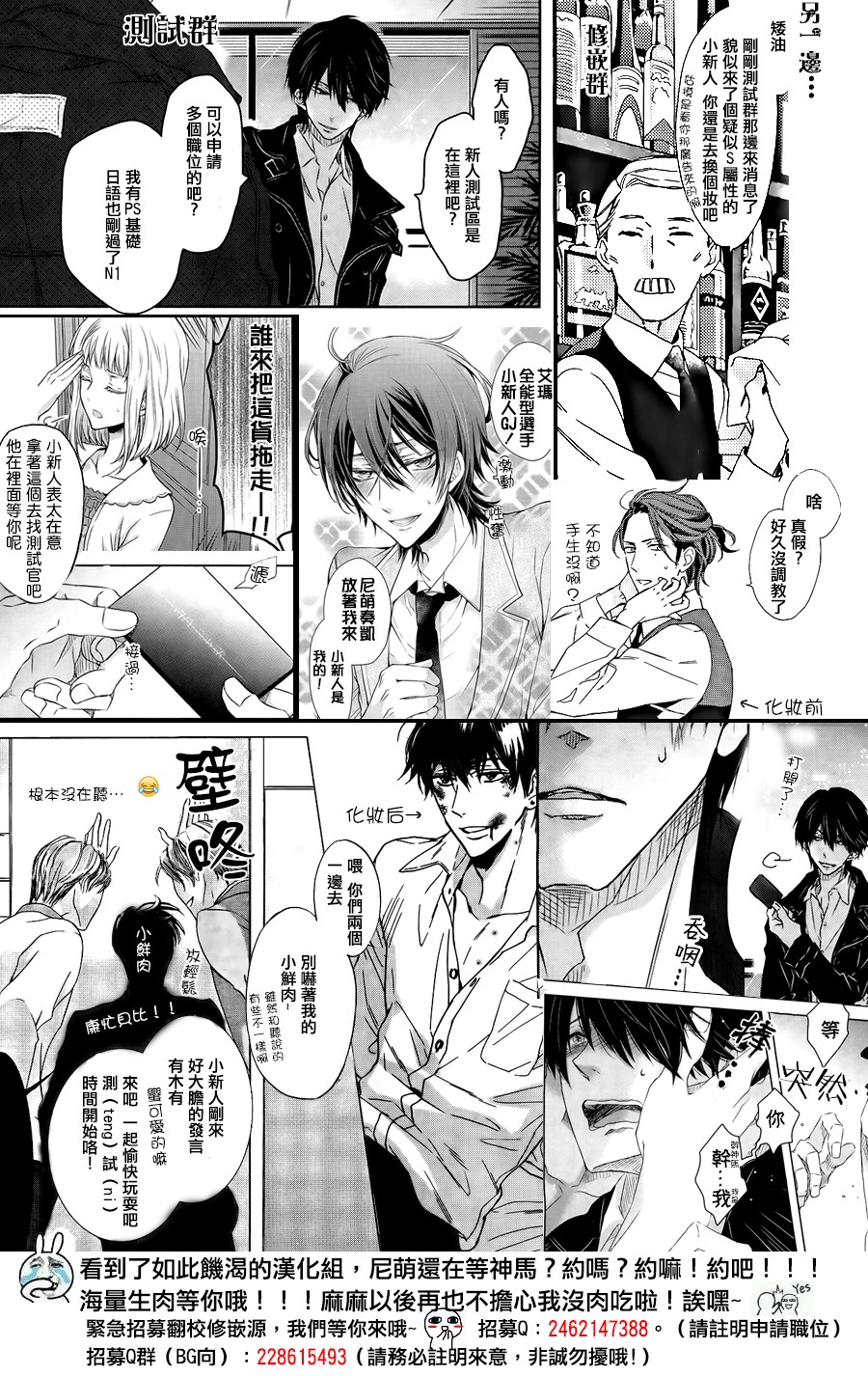 绝对不能心跳不止！韩漫全集-第06话无删减无遮挡章节图片 