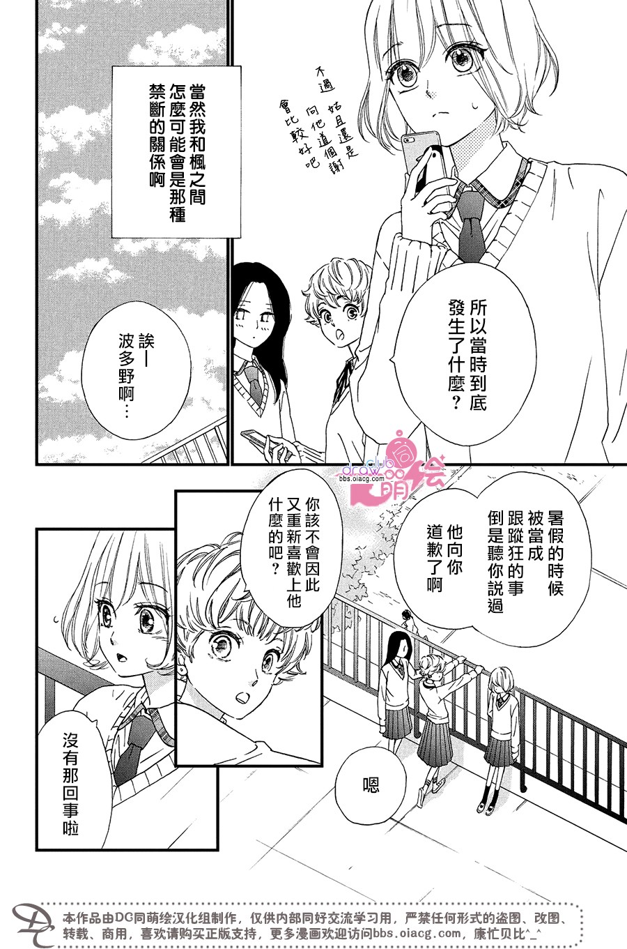 绝对不能心跳不止！韩漫全集-第06话无删减无遮挡章节图片 