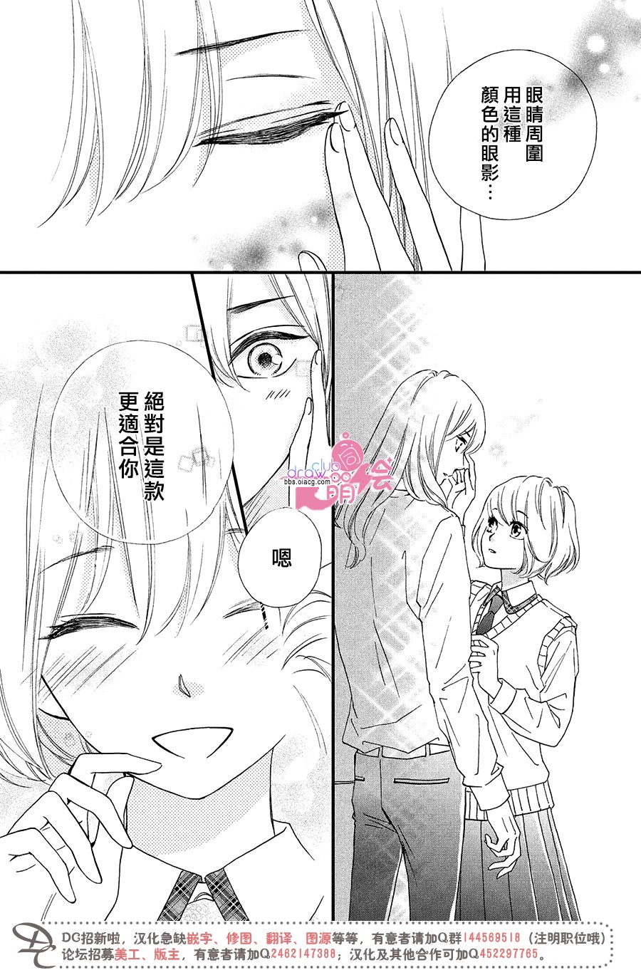 绝对不能心跳不止！韩漫全集-第07话无删减无遮挡章节图片 