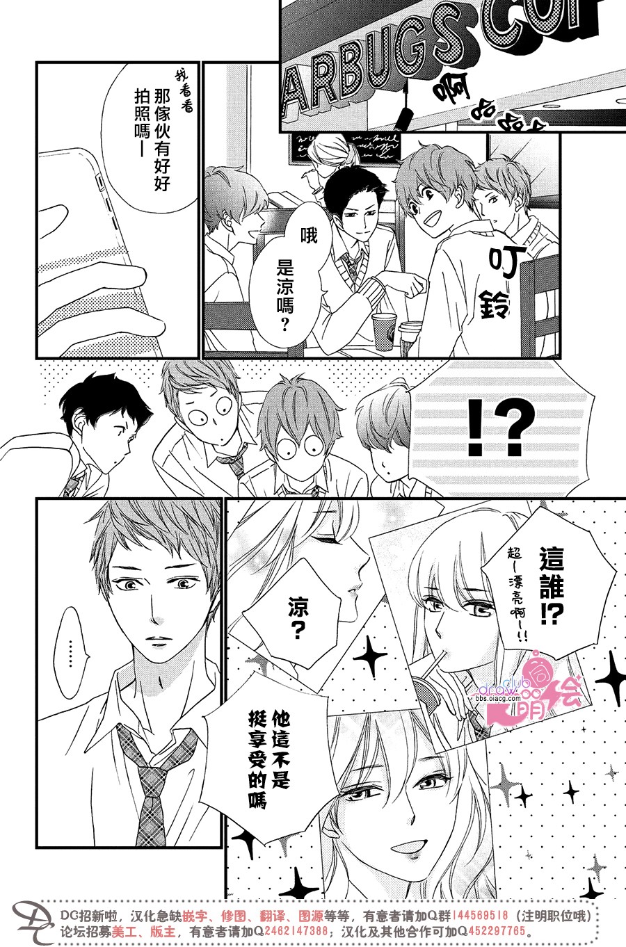 绝对不能心跳不止！韩漫全集-第07话无删减无遮挡章节图片 
