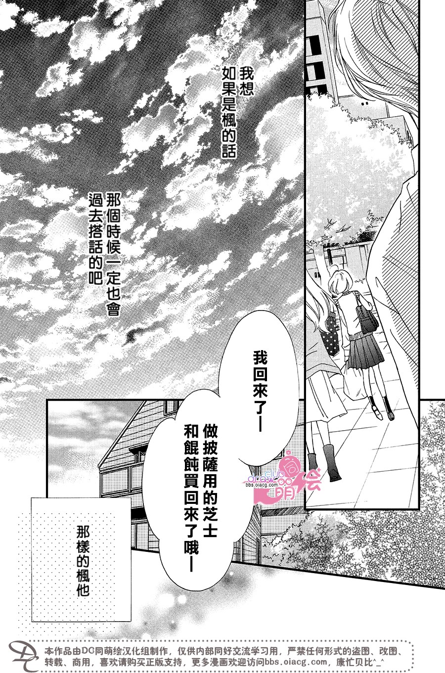 绝对不能心跳不止！韩漫全集-第07话无删减无遮挡章节图片 