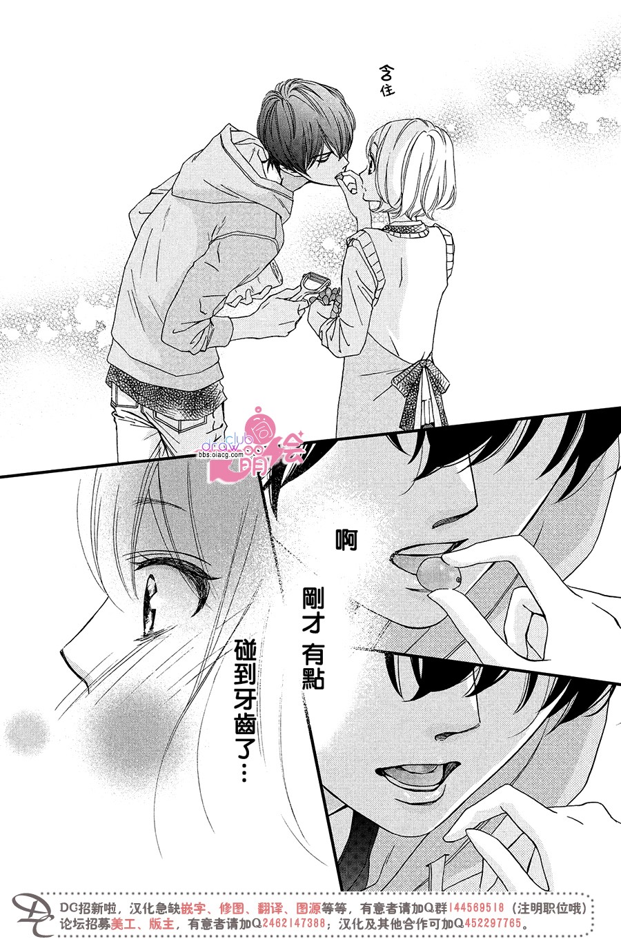 绝对不能心跳不止！韩漫全集-第07话无删减无遮挡章节图片 