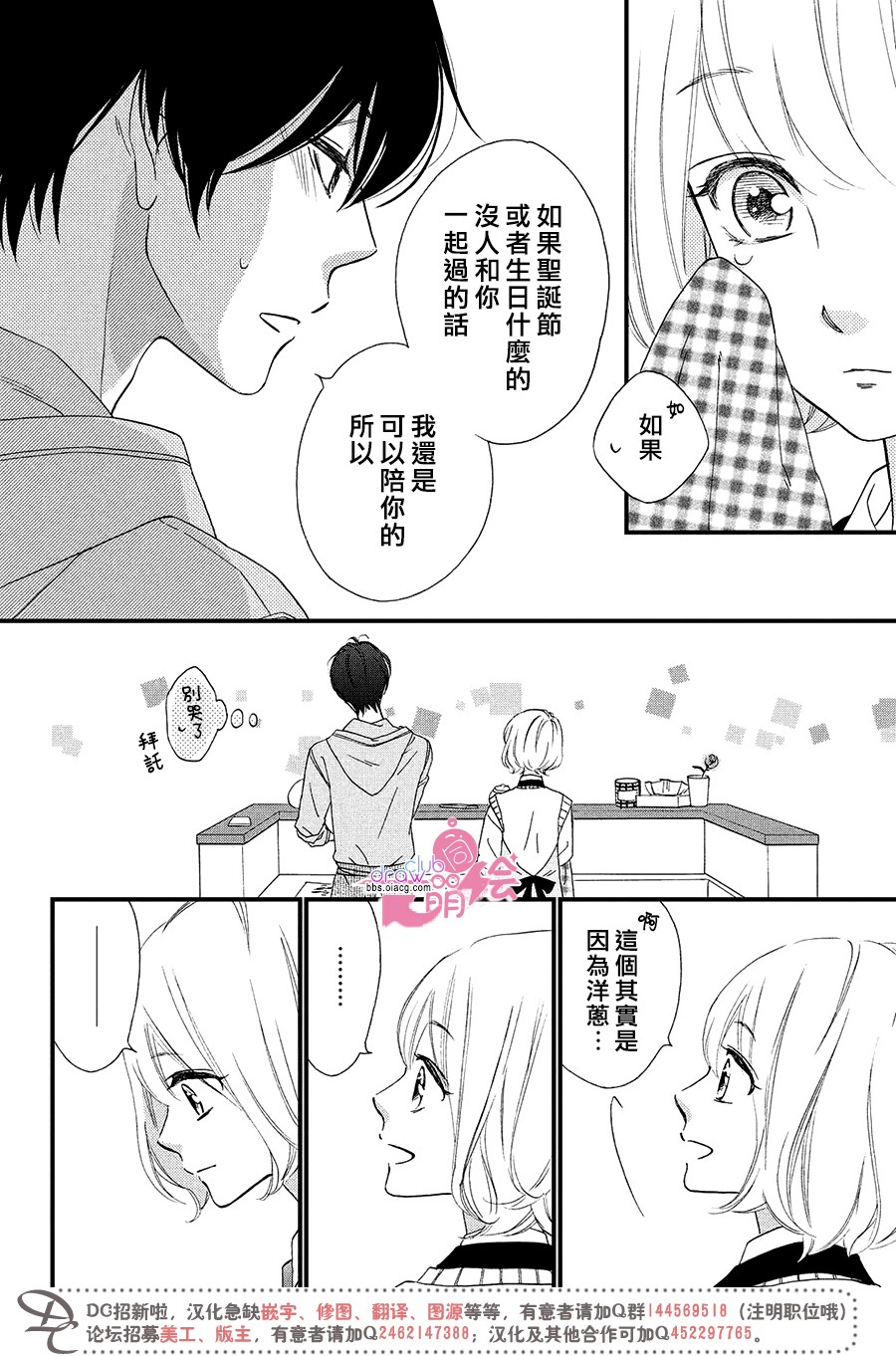 绝对不能心跳不止！韩漫全集-第07话无删减无遮挡章节图片 