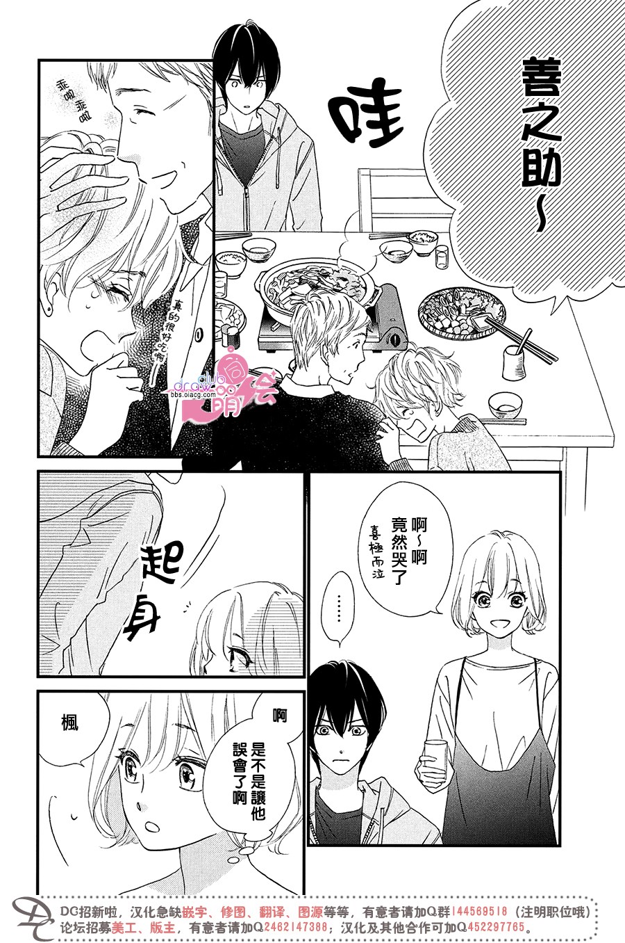 绝对不能心跳不止！韩漫全集-第07话无删减无遮挡章节图片 