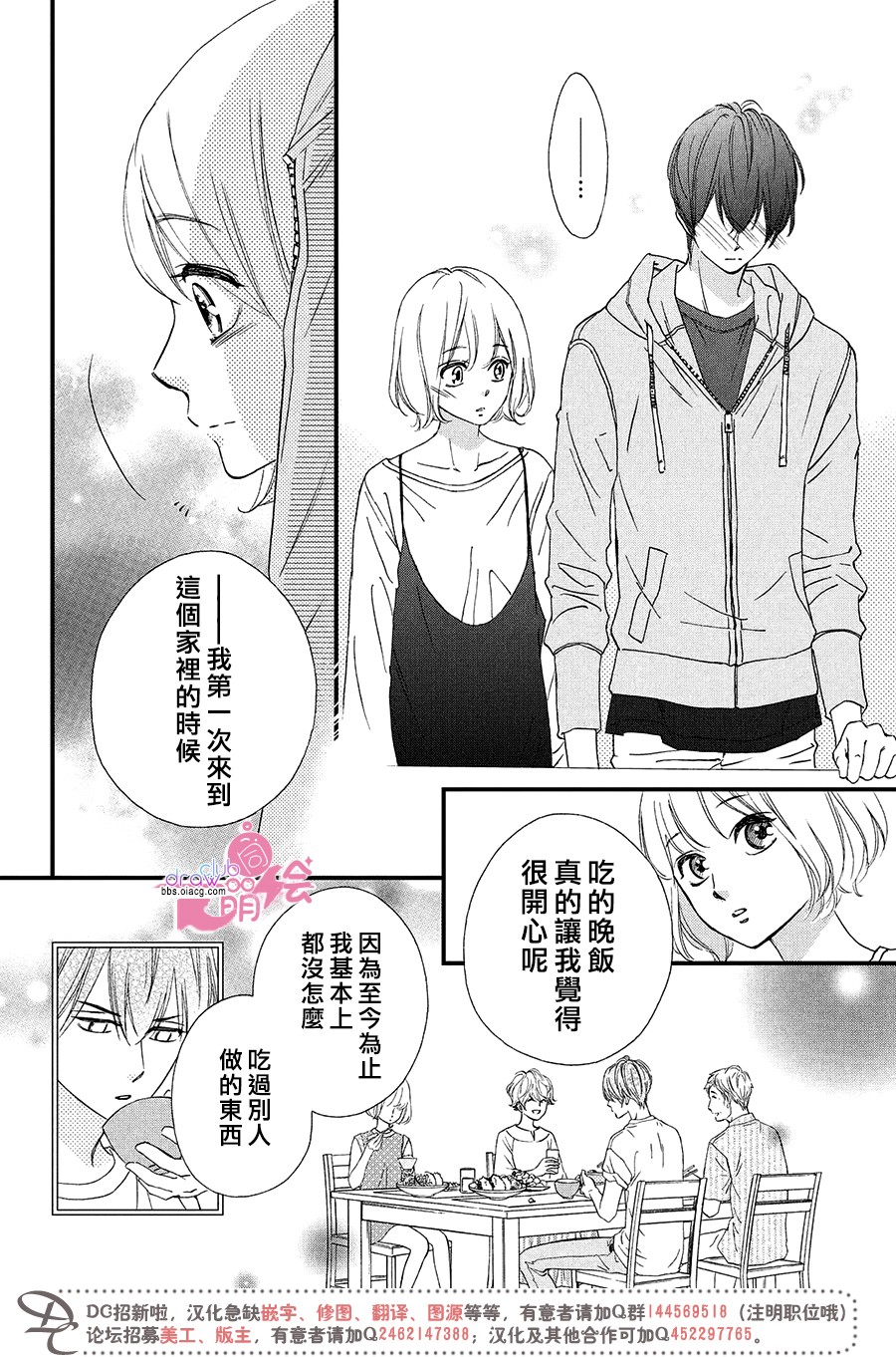绝对不能心跳不止！韩漫全集-第07话无删减无遮挡章节图片 