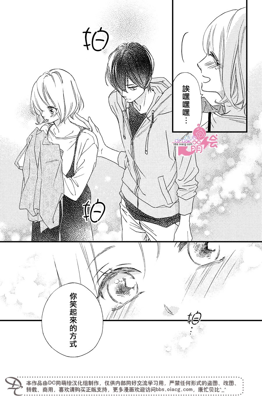 绝对不能心跳不止！韩漫全集-第07话无删减无遮挡章节图片 