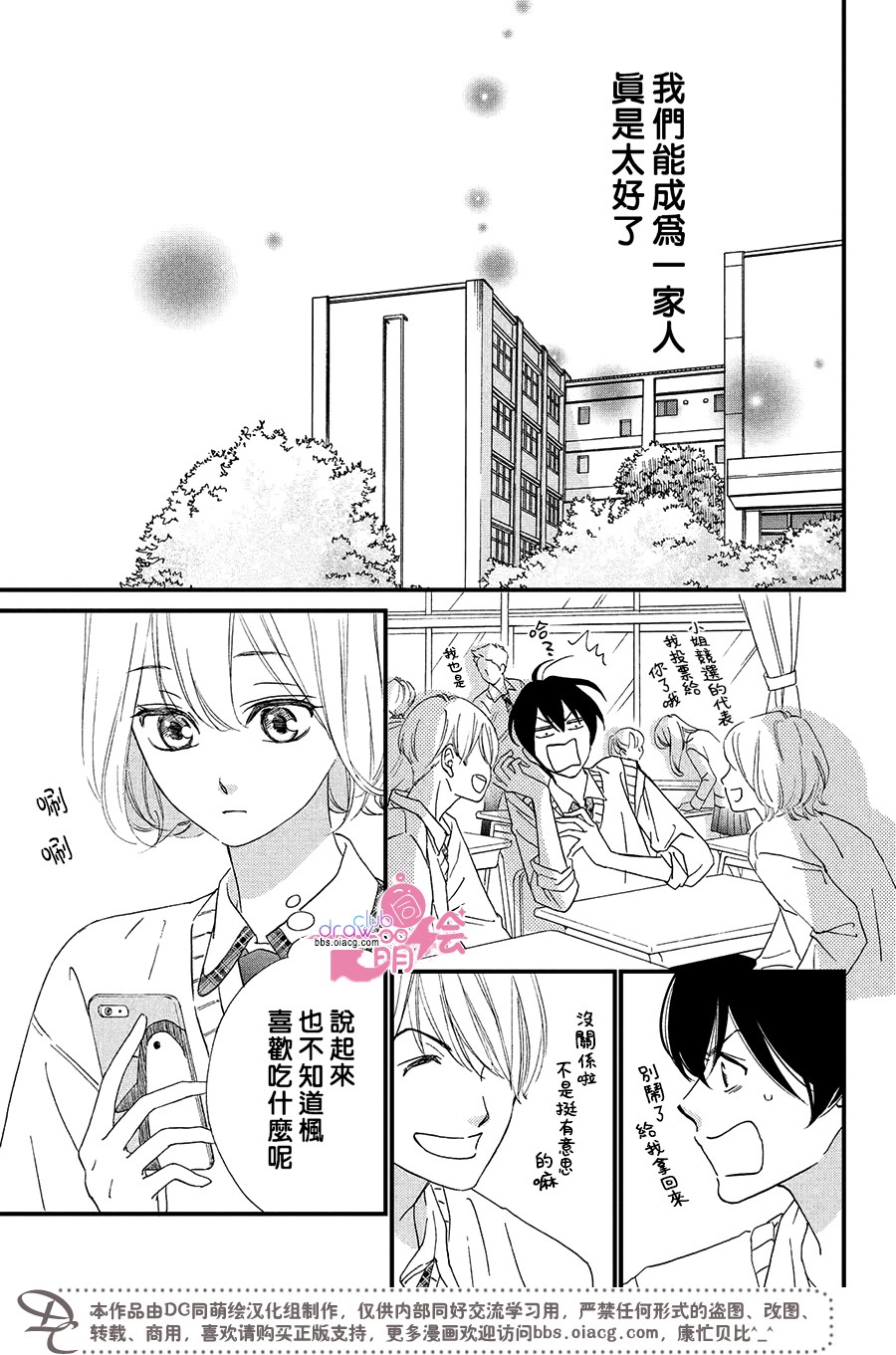 绝对不能心跳不止！韩漫全集-第07话无删减无遮挡章节图片 