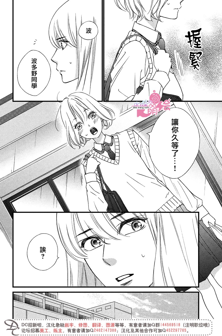 绝对不能心跳不止！韩漫全集-第07话无删减无遮挡章节图片 
