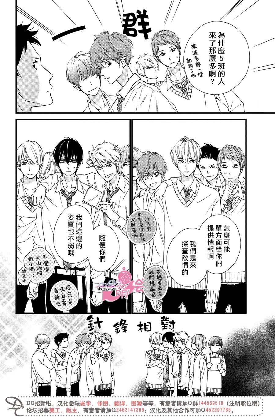 绝对不能心跳不止！韩漫全集-第08话无删减无遮挡章节图片 