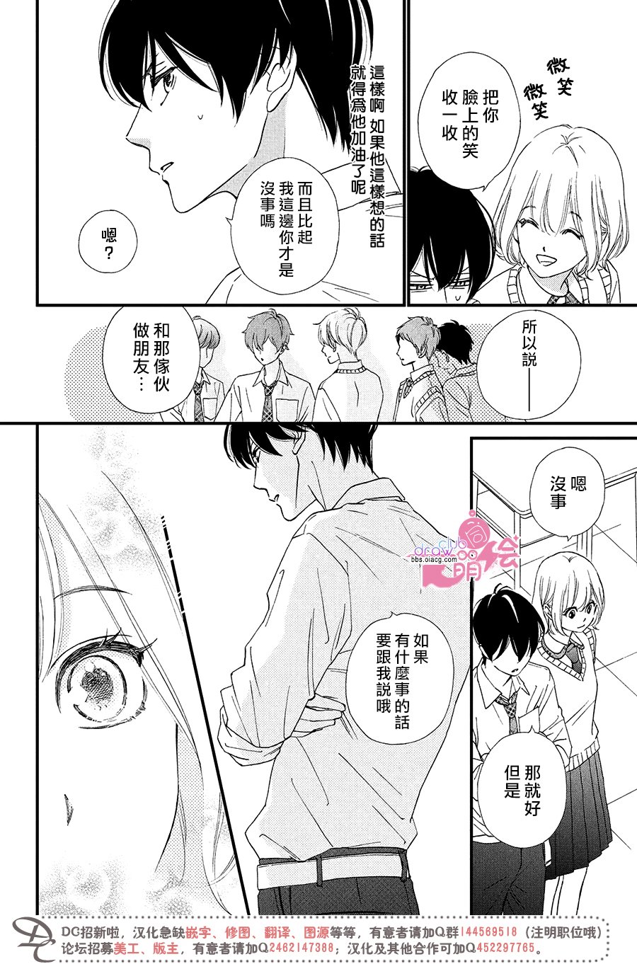 绝对不能心跳不止！韩漫全集-第08话无删减无遮挡章节图片 