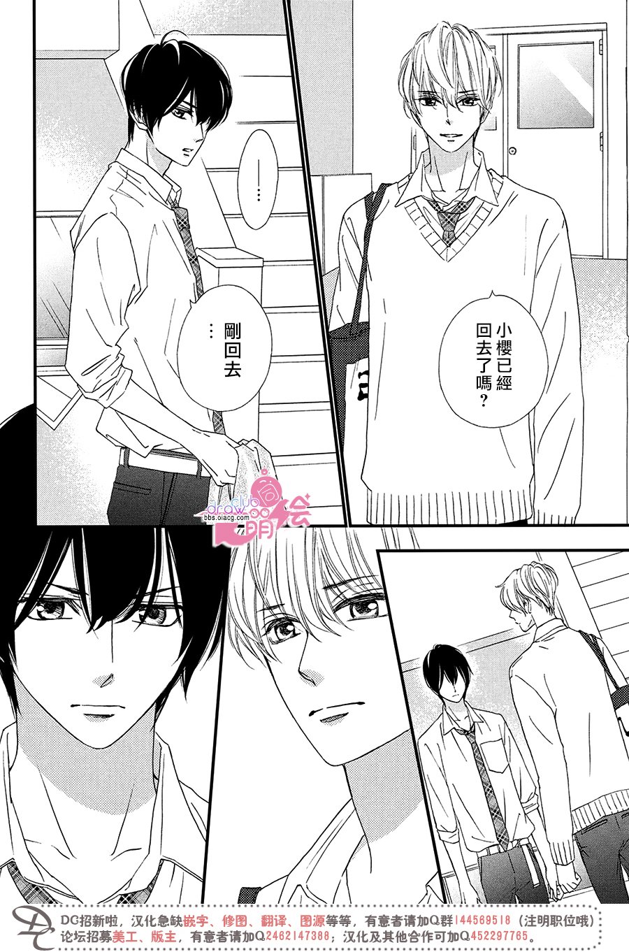 绝对不能心跳不止！韩漫全集-第08话无删减无遮挡章节图片 