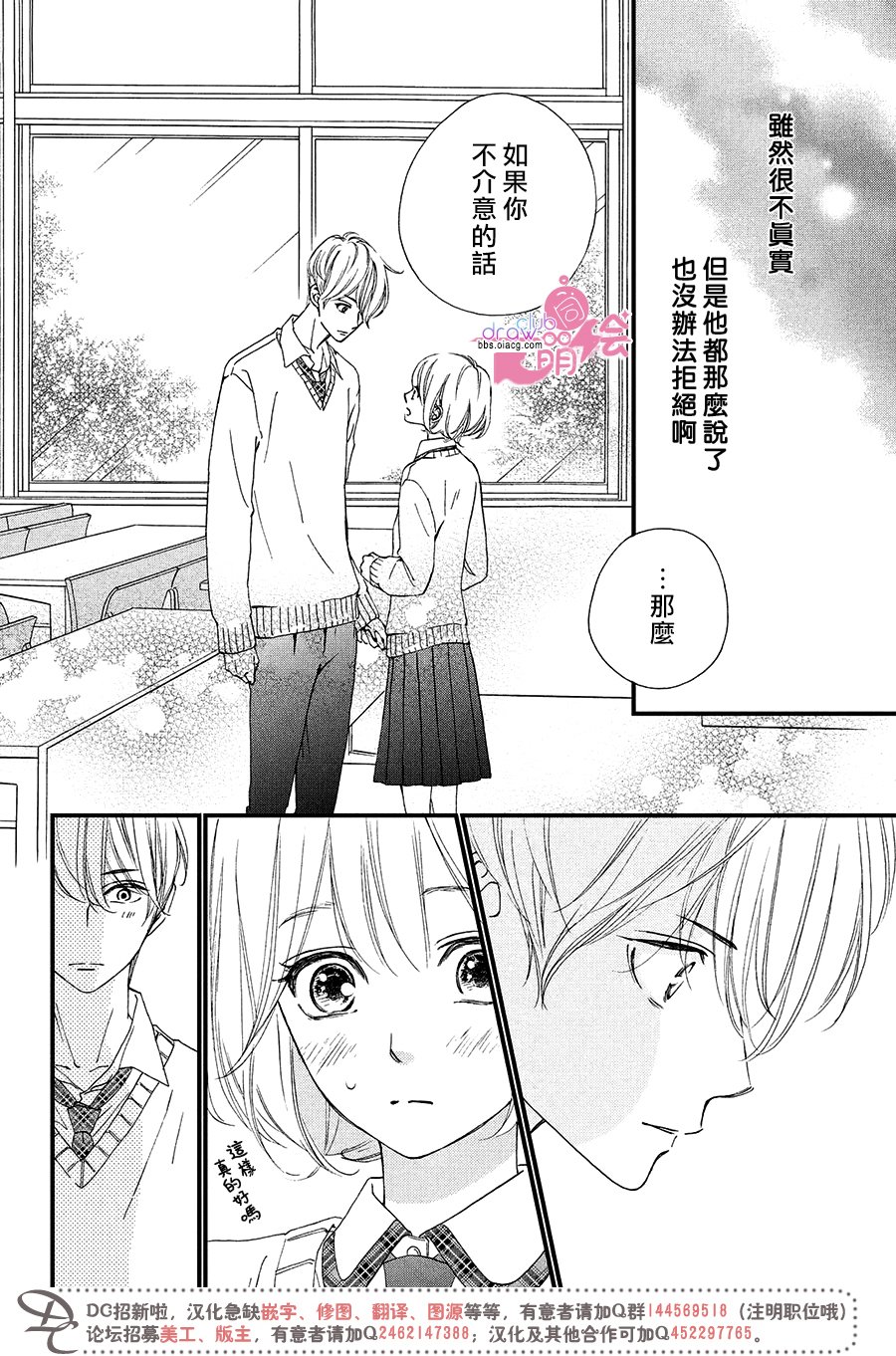 绝对不能心跳不止！韩漫全集-第08话无删减无遮挡章节图片 