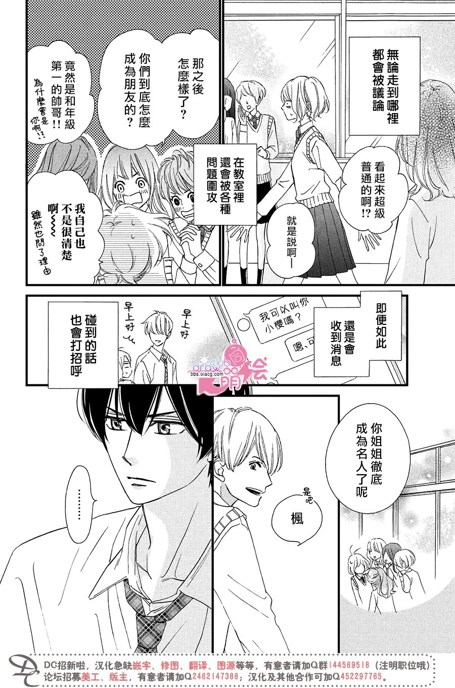 绝对不能心跳不止！韩漫全集-第08话无删减无遮挡章节图片 