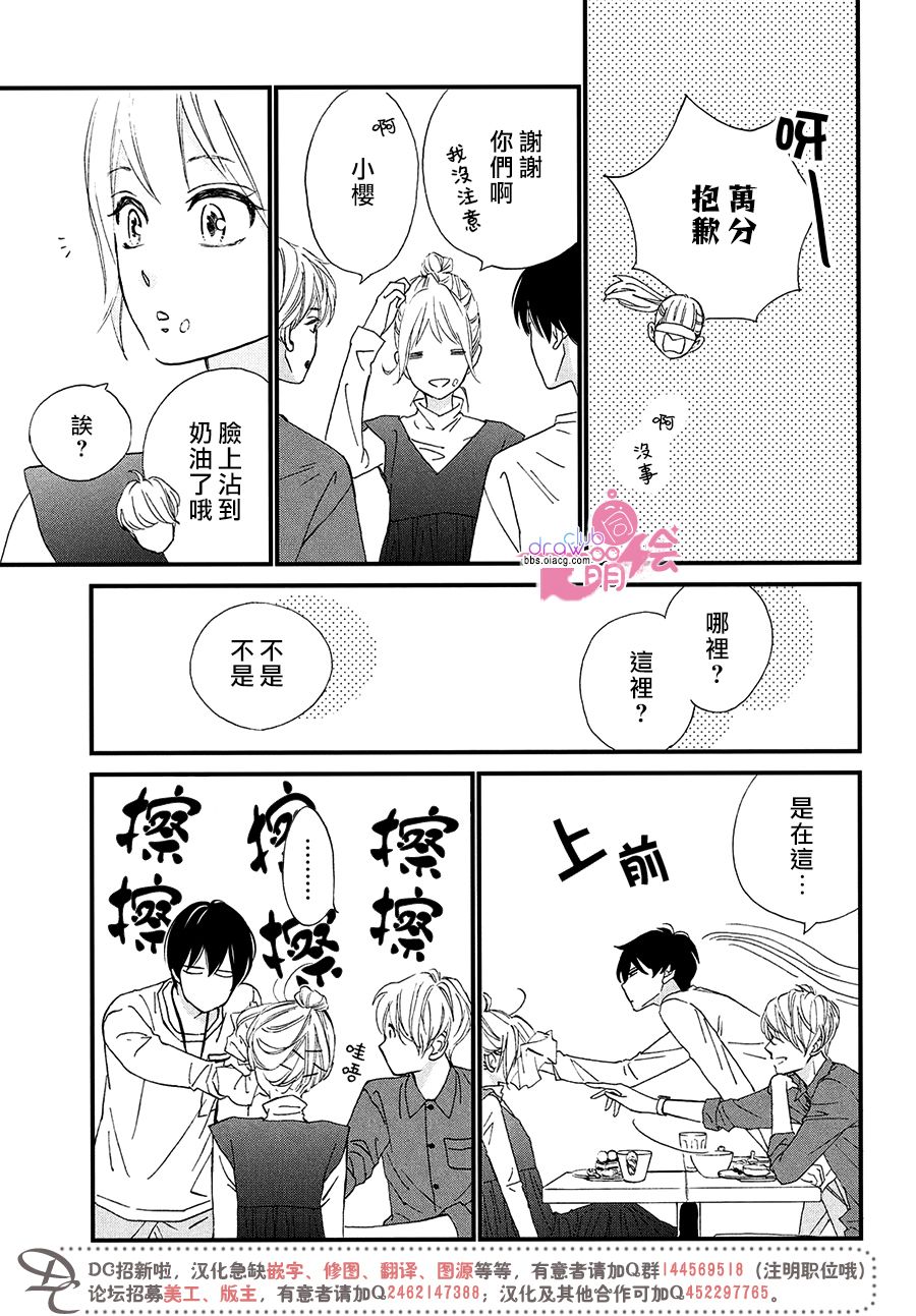 绝对不能心跳不止！韩漫全集-第09话无删减无遮挡章节图片 