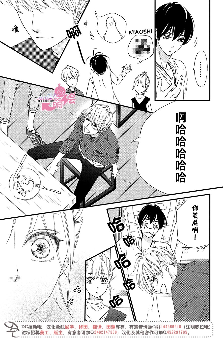 绝对不能心跳不止！韩漫全集-第09话无删减无遮挡章节图片 