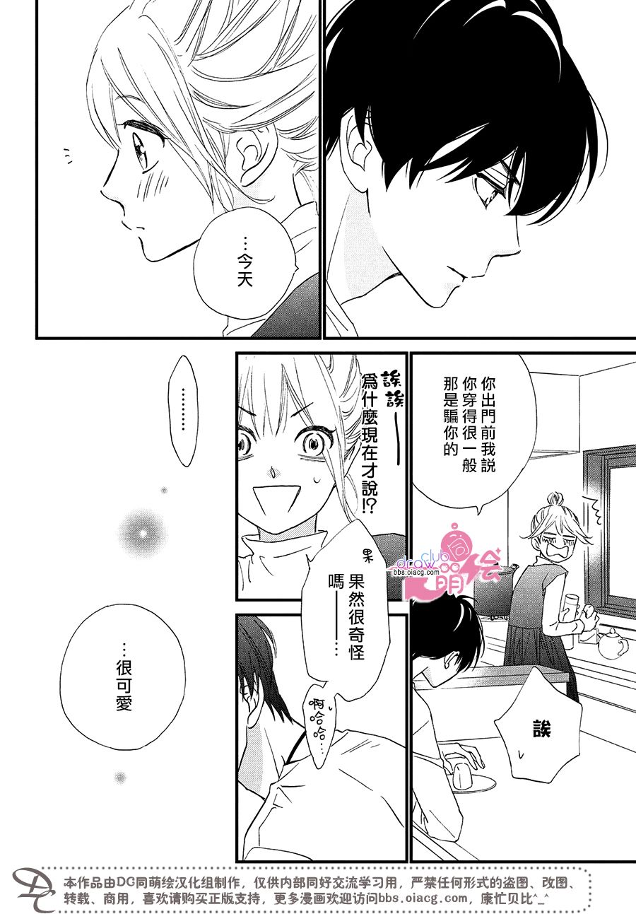 绝对不能心跳不止！韩漫全集-第09话无删减无遮挡章节图片 