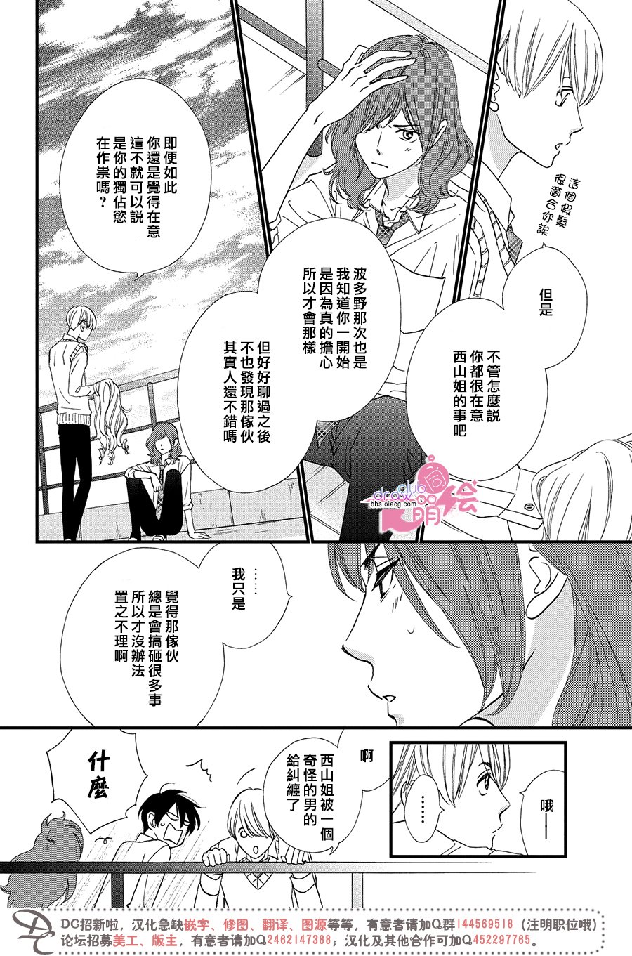 绝对不能心跳不止！韩漫全集-第10话无删减无遮挡章节图片 