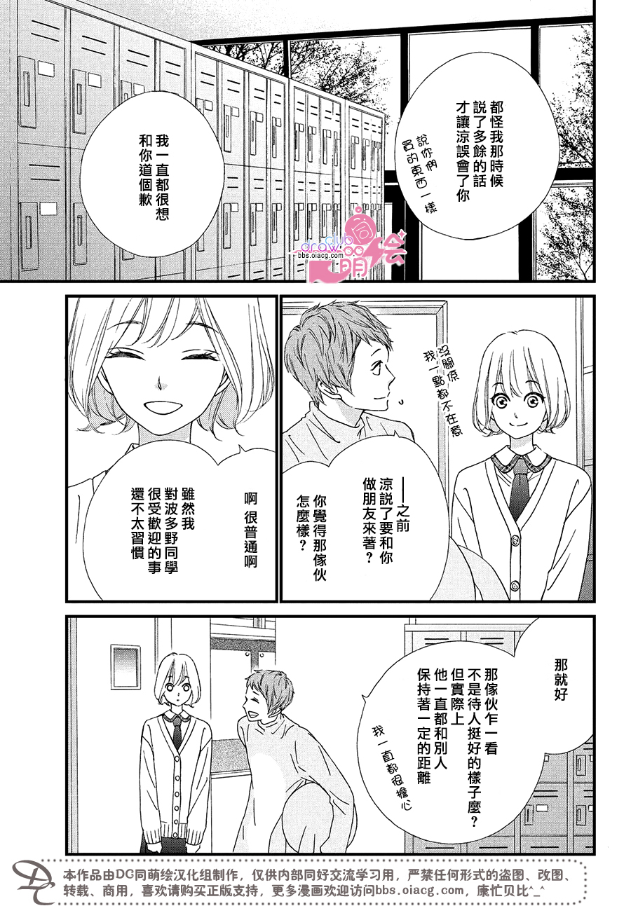 绝对不能心跳不止！韩漫全集-第10话无删减无遮挡章节图片 