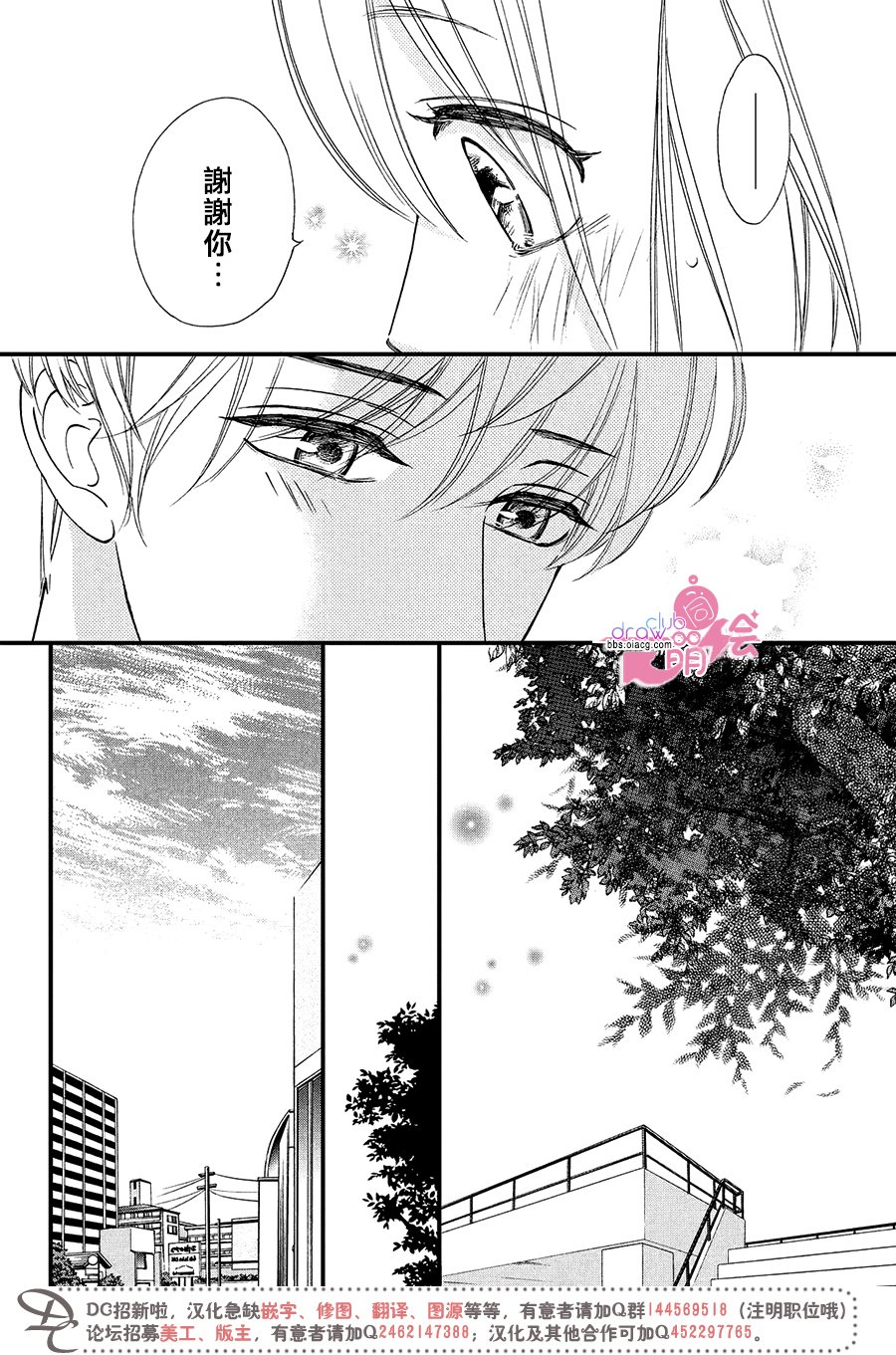 绝对不能心跳不止！韩漫全集-第10话无删减无遮挡章节图片 