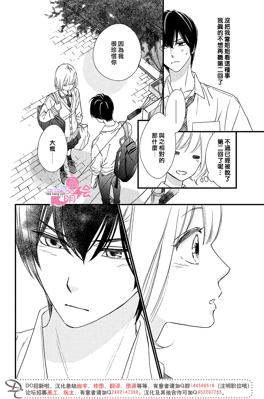绝对不能心跳不止！韩漫全集-第10话无删减无遮挡章节图片 