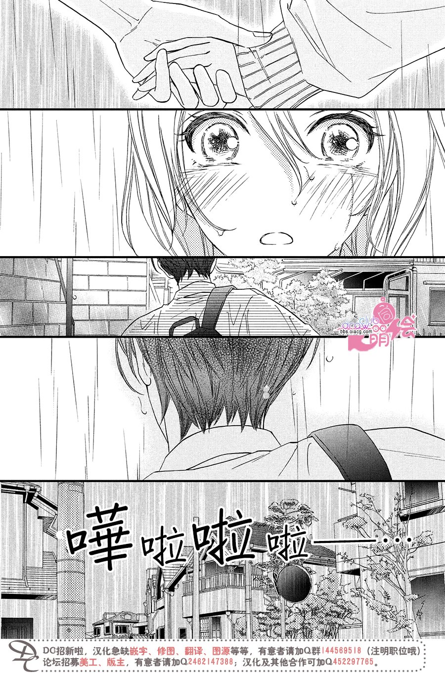 绝对不能心跳不止！韩漫全集-第10话无删减无遮挡章节图片 