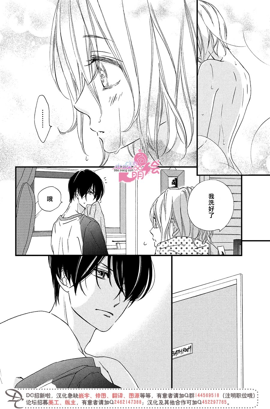 绝对不能心跳不止！韩漫全集-第10话无删减无遮挡章节图片 