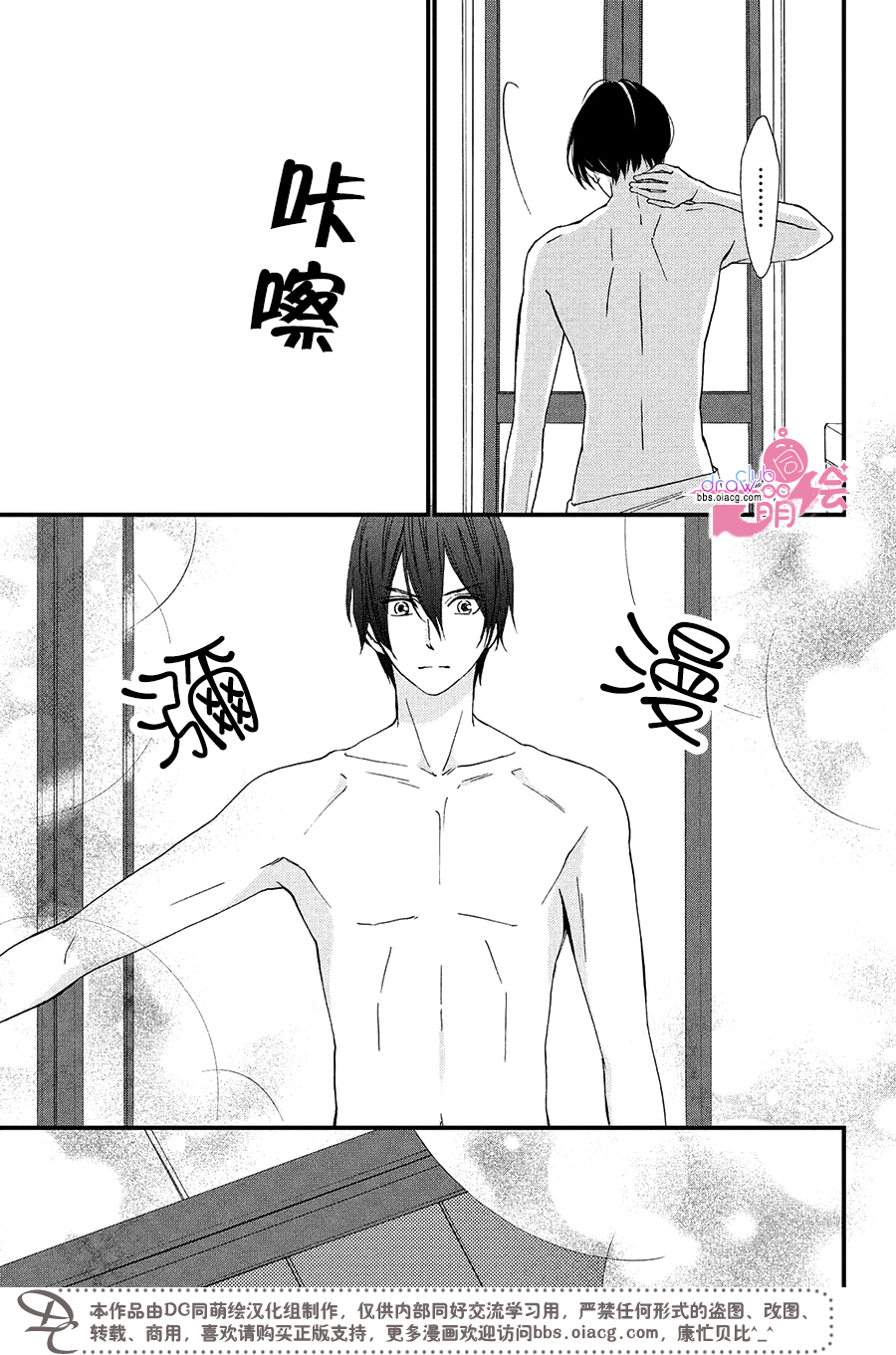 绝对不能心跳不止！韩漫全集-第10话无删减无遮挡章节图片 