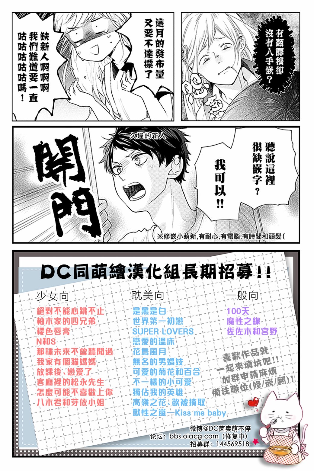 绝对不能心跳不止！韩漫全集-第10话无删减无遮挡章节图片 