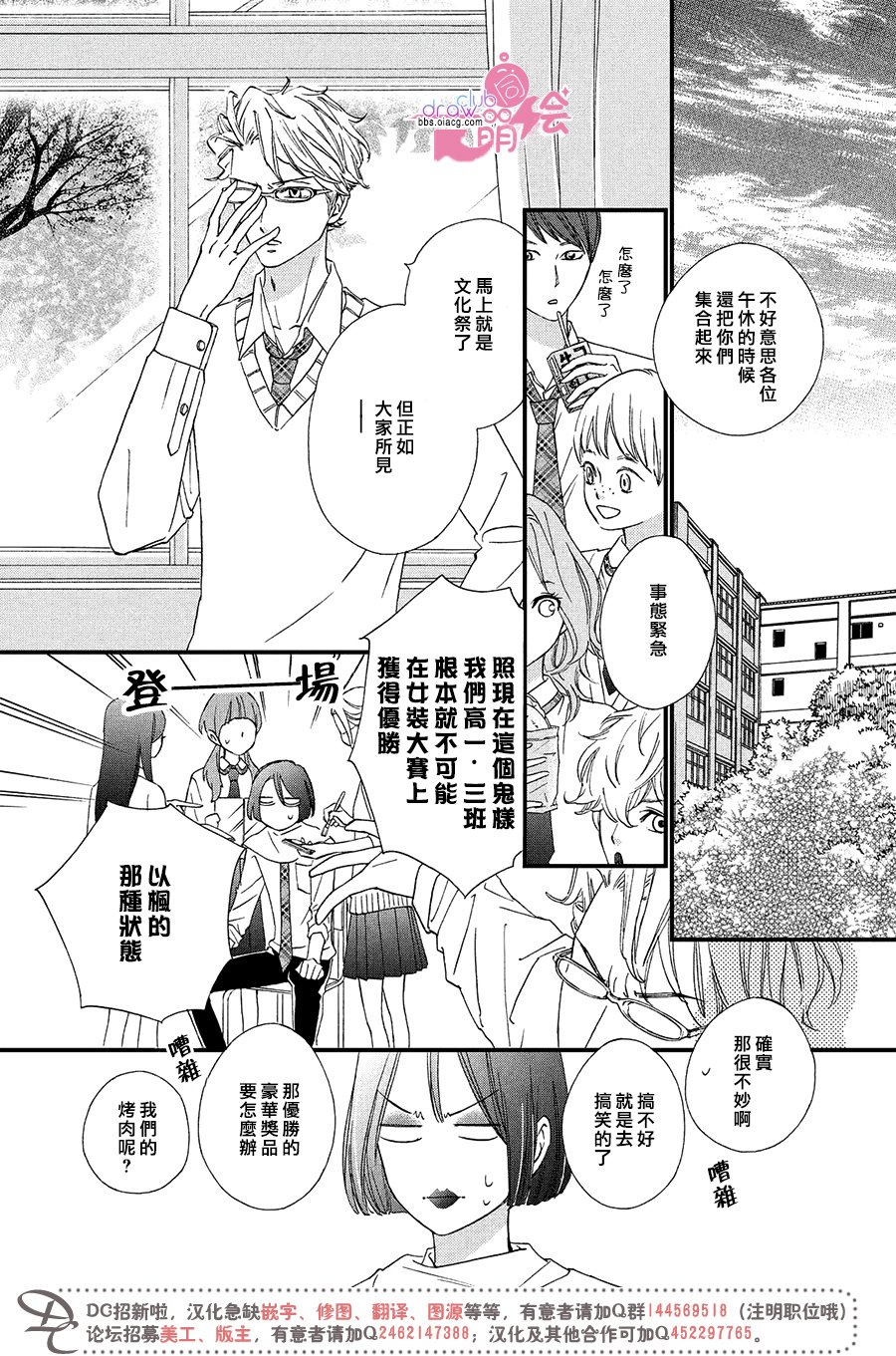 绝对不能心跳不止！韩漫全集-第10话无删减无遮挡章节图片 
