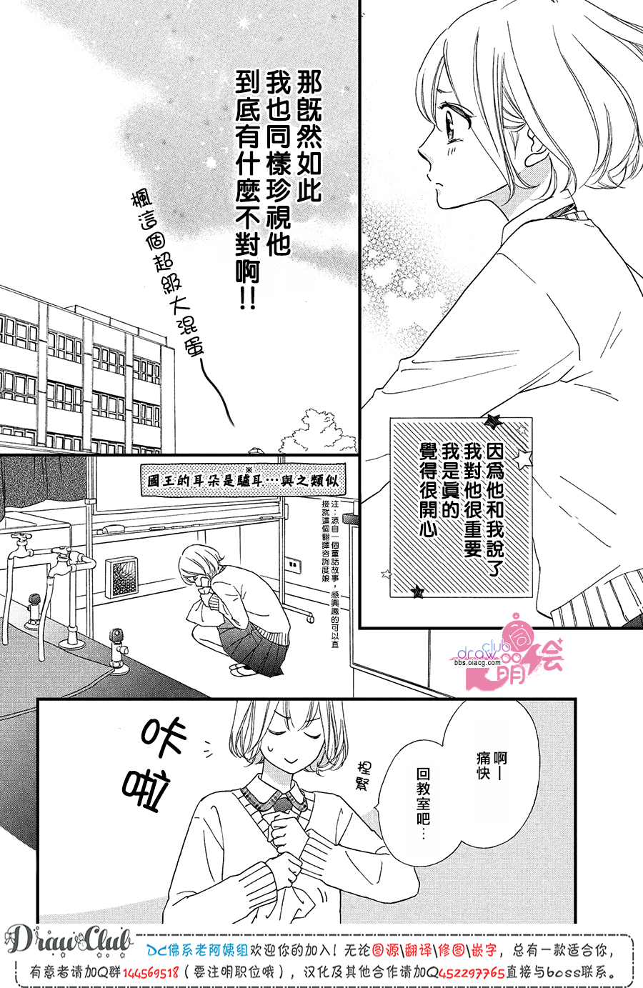 绝对不能心跳不止！韩漫全集-第11话无删减无遮挡章节图片 