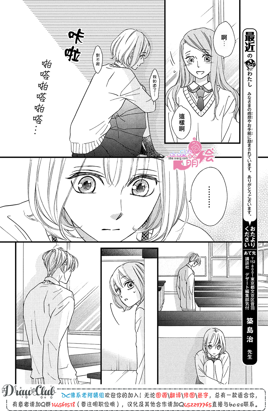 绝对不能心跳不止！韩漫全集-第11话无删减无遮挡章节图片 