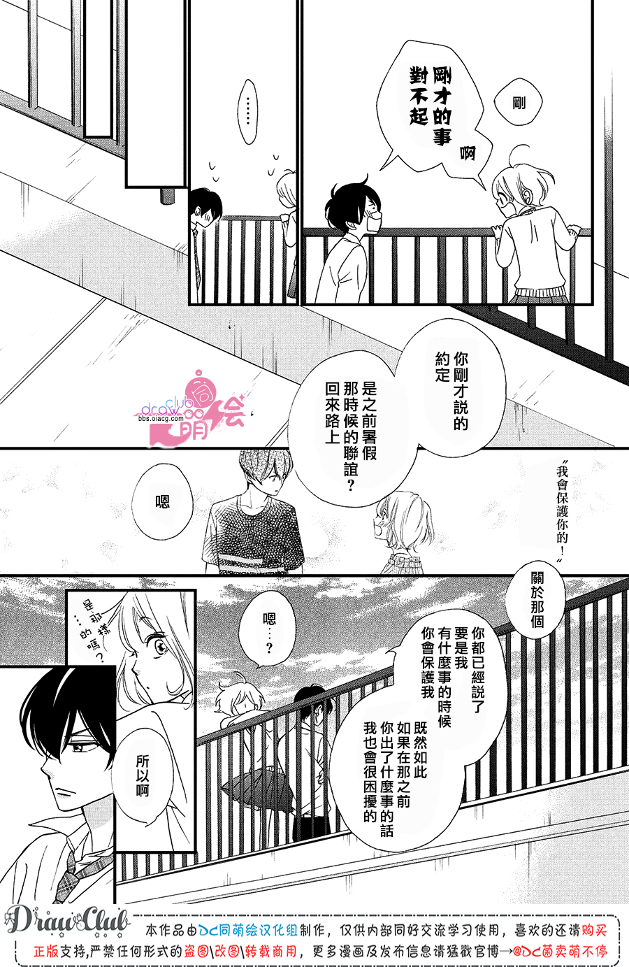 绝对不能心跳不止！韩漫全集-第11话无删减无遮挡章节图片 