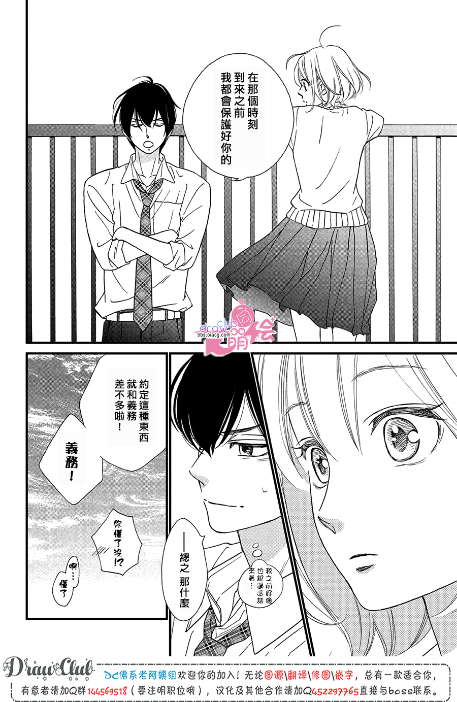 绝对不能心跳不止！韩漫全集-第11话无删减无遮挡章节图片 