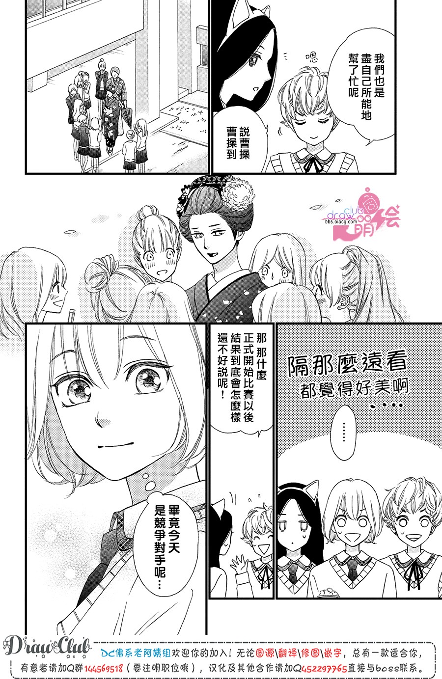 绝对不能心跳不止！韩漫全集-第12话无删减无遮挡章节图片 