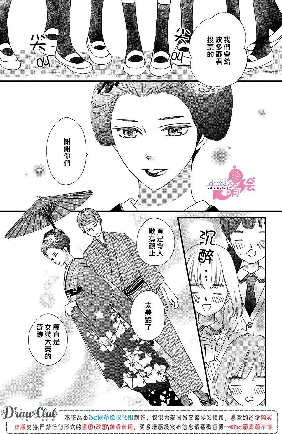 绝对不能心跳不止！韩漫全集-第12话无删减无遮挡章节图片 