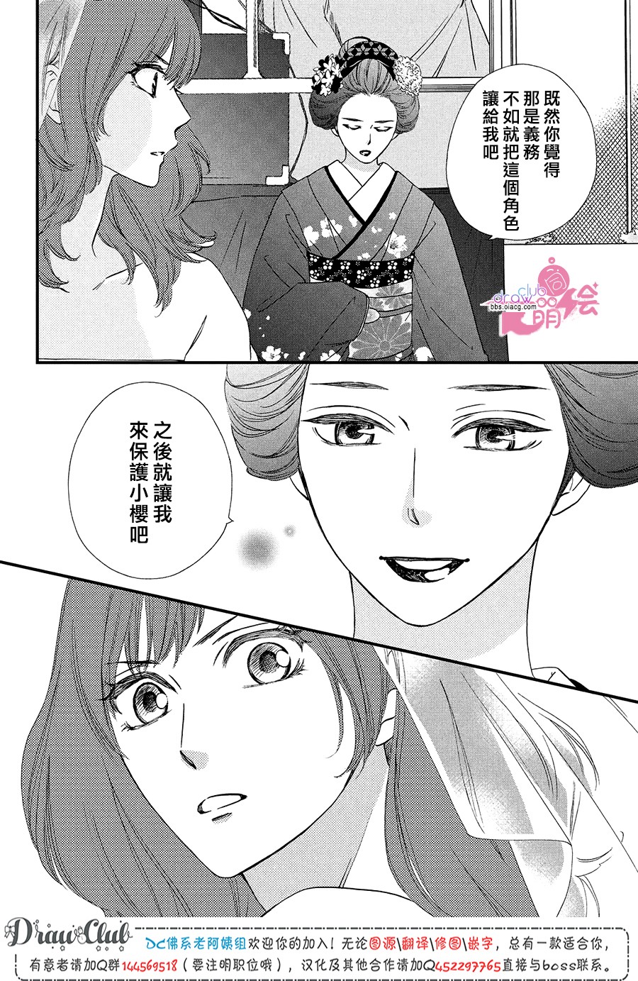 绝对不能心跳不止！韩漫全集-第12话无删减无遮挡章节图片 