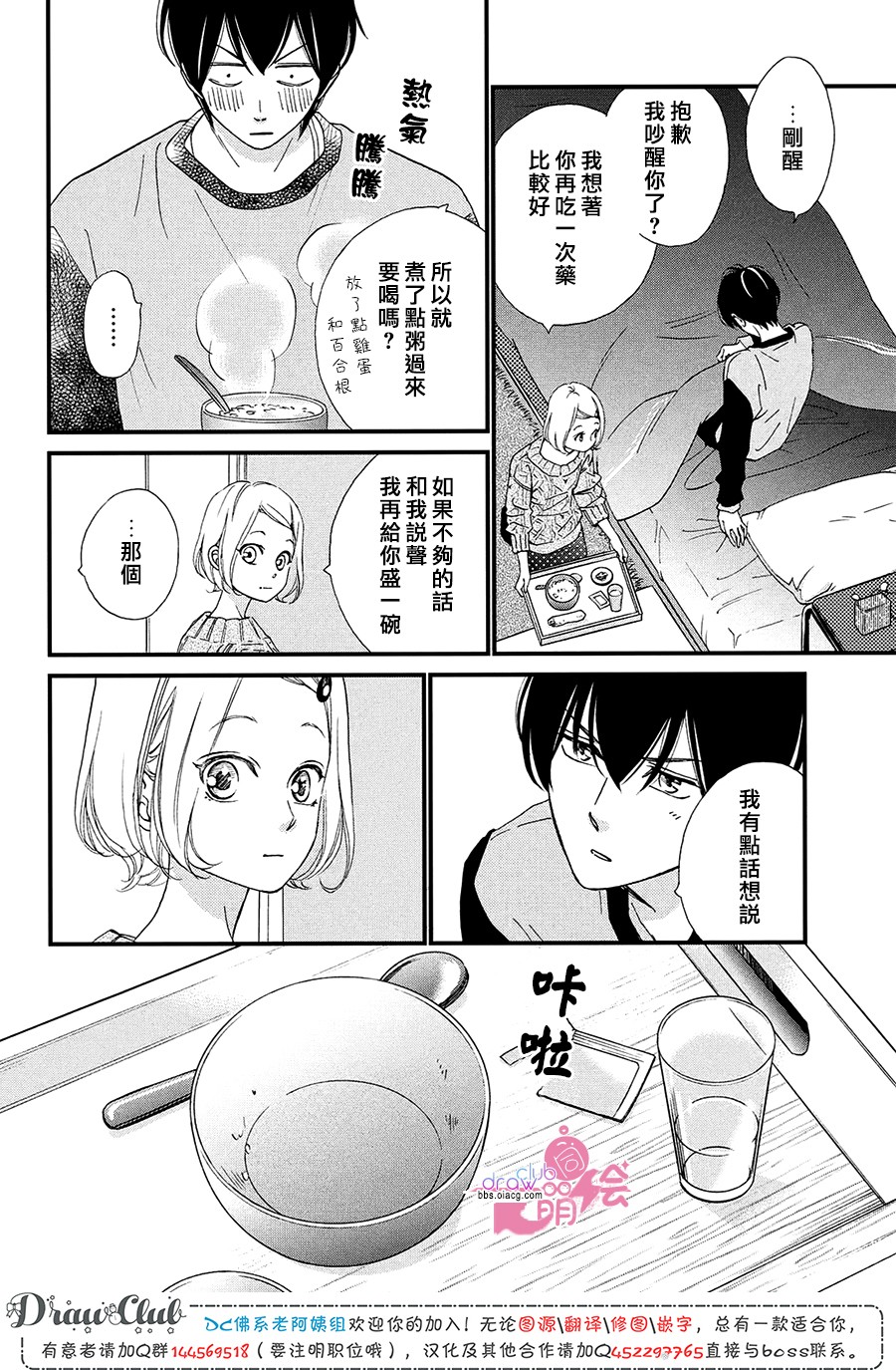 绝对不能心跳不止！韩漫全集-第13话无删减无遮挡章节图片 