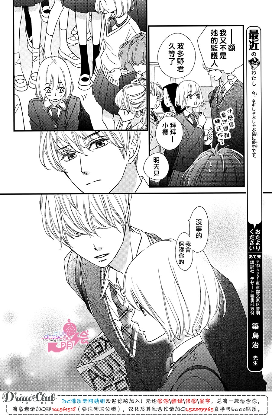 绝对不能心跳不止！韩漫全集-第14话无删减无遮挡章节图片 
