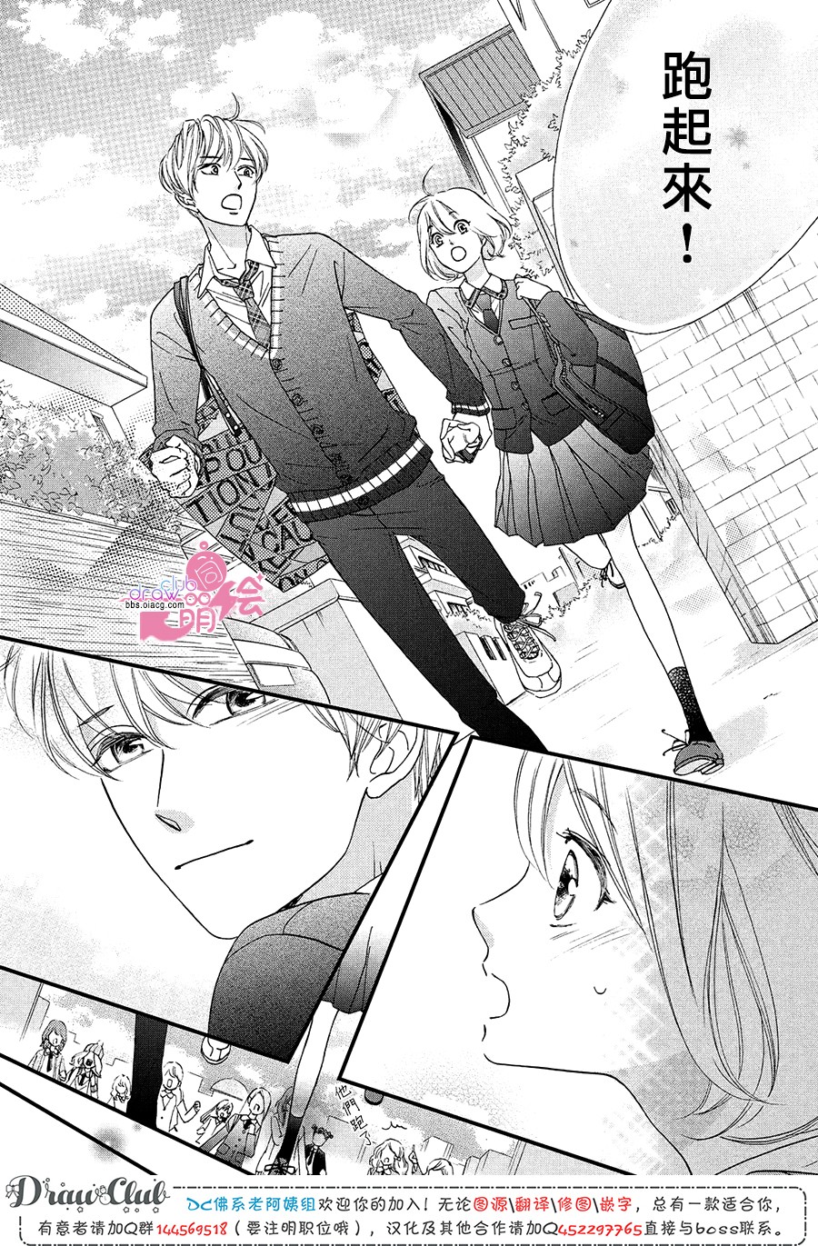 绝对不能心跳不止！韩漫全集-第14话无删减无遮挡章节图片 