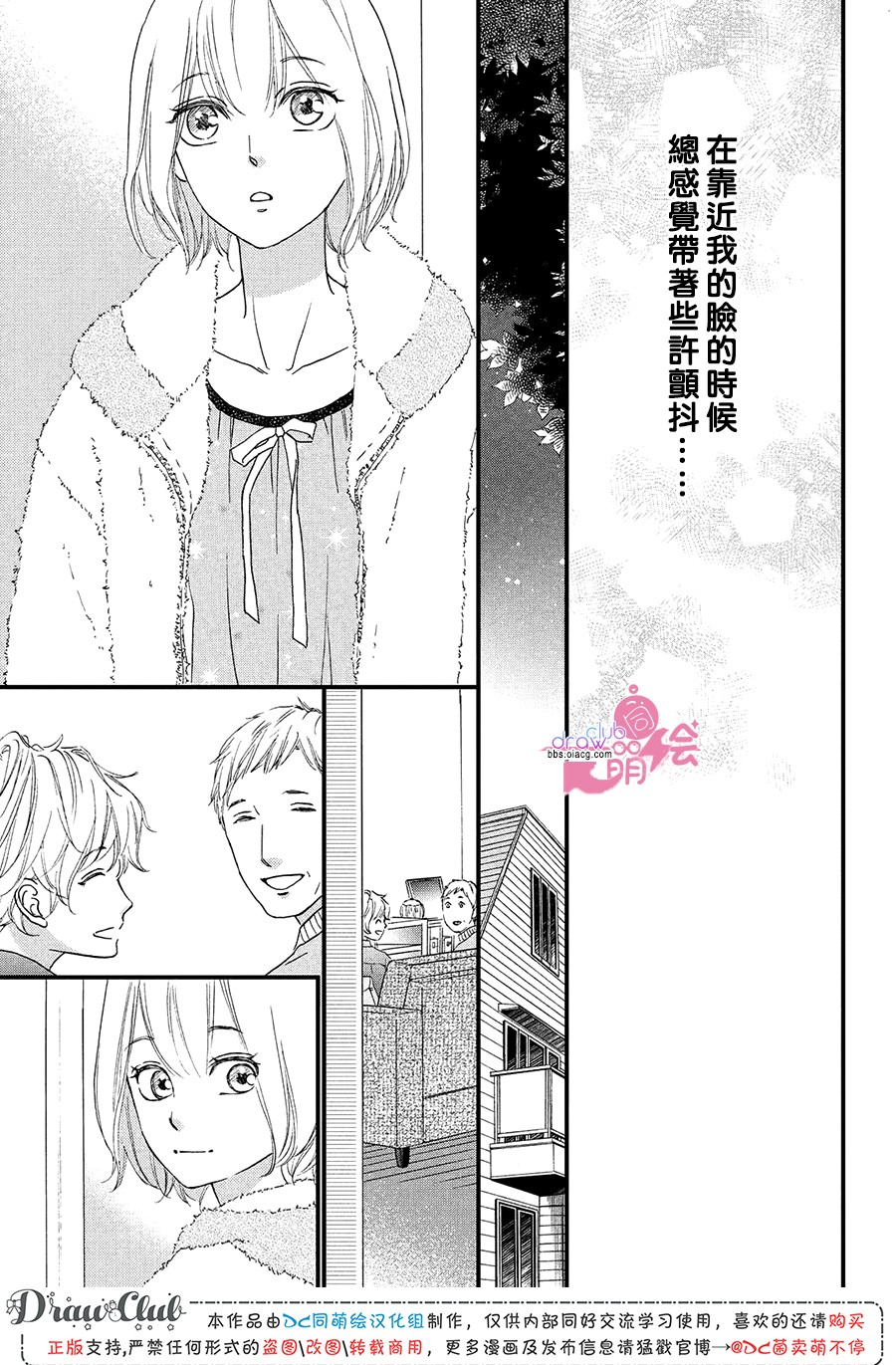 绝对不能心跳不止！韩漫全集-第14话无删减无遮挡章节图片 