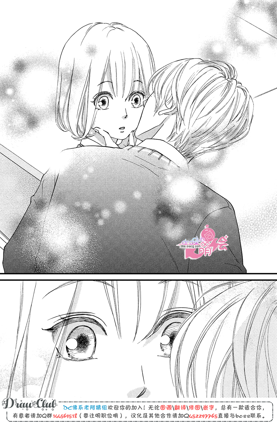 绝对不能心跳不止！韩漫全集-第15话无删减无遮挡章节图片 