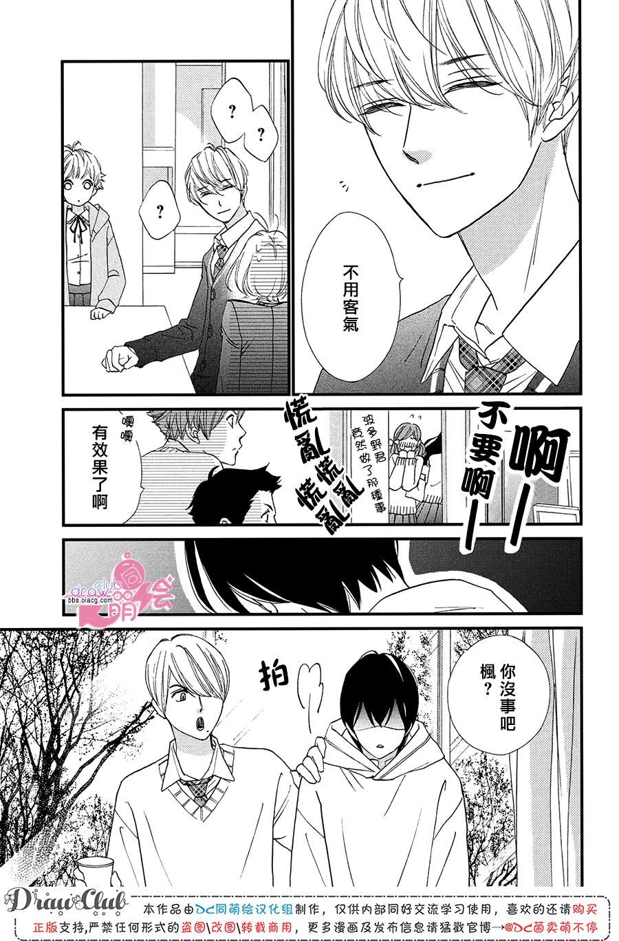 绝对不能心跳不止！韩漫全集-第15话无删减无遮挡章节图片 