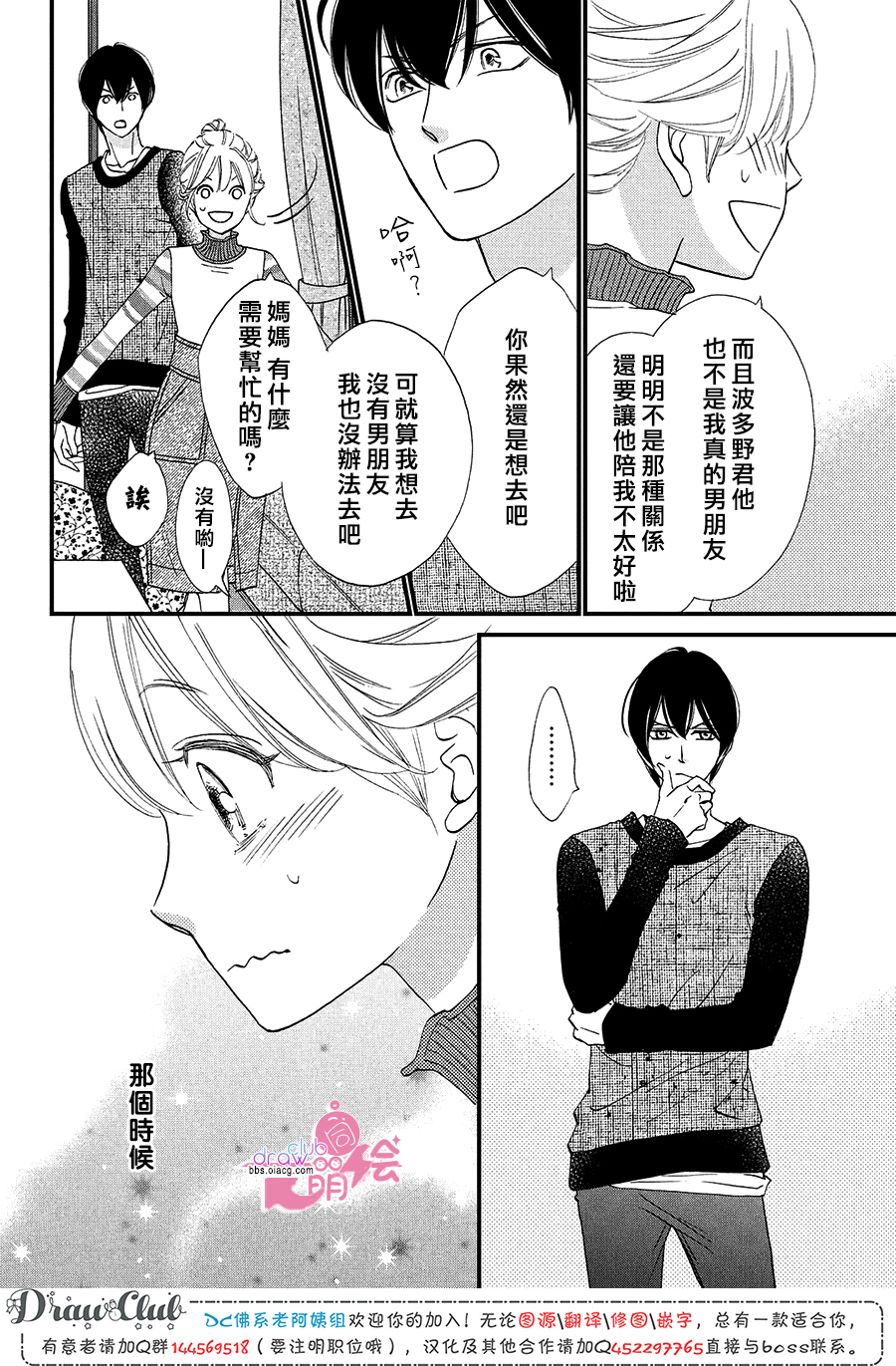 绝对不能心跳不止！韩漫全集-第15话无删减无遮挡章节图片 