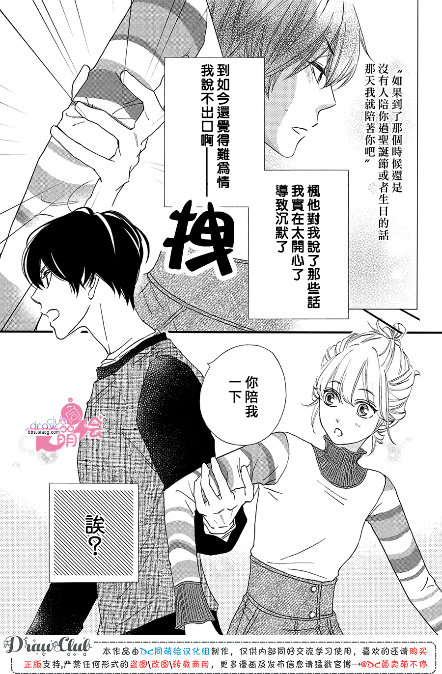 绝对不能心跳不止！韩漫全集-第15话无删减无遮挡章节图片 